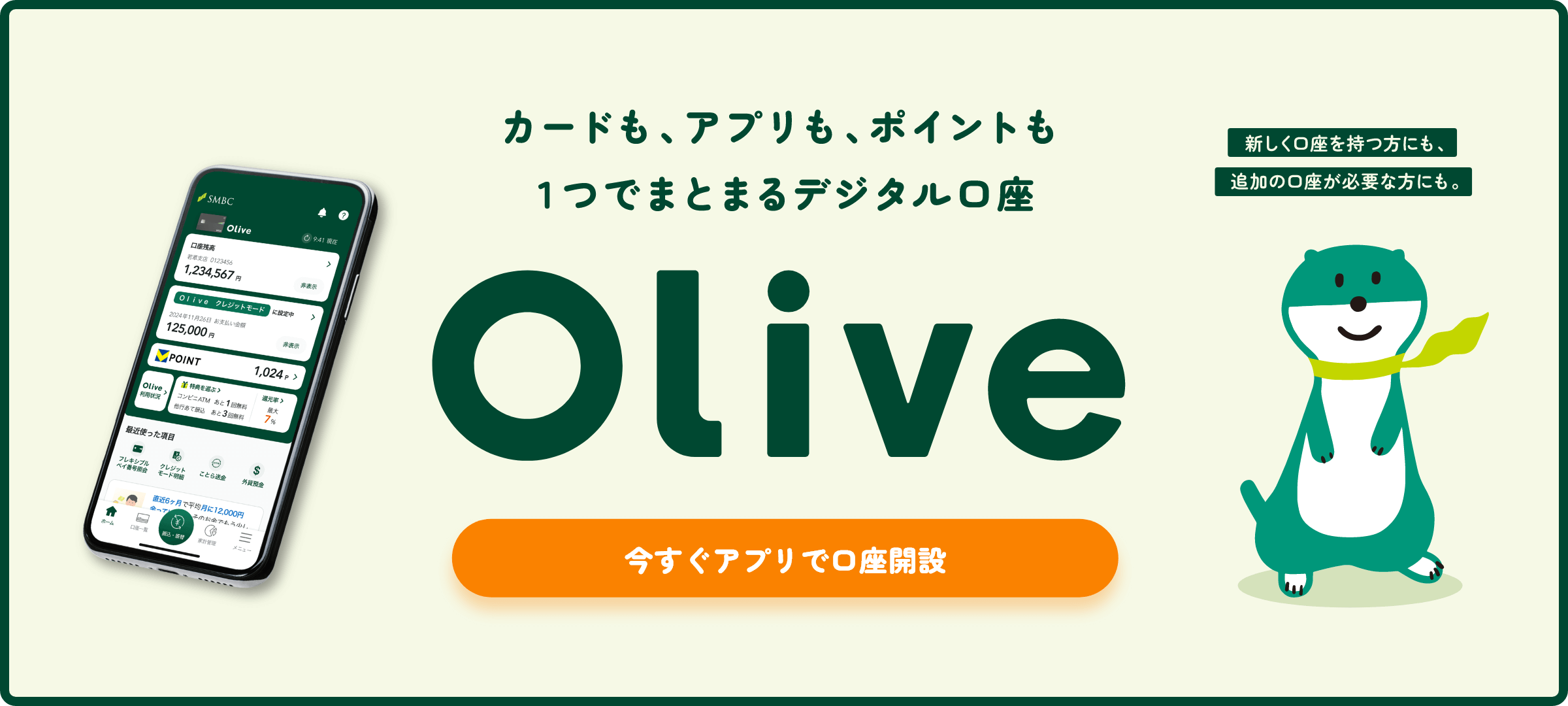 J[hAAvA|Cg 1ł܂Ƃ܂fW^ Olive AvŌJ