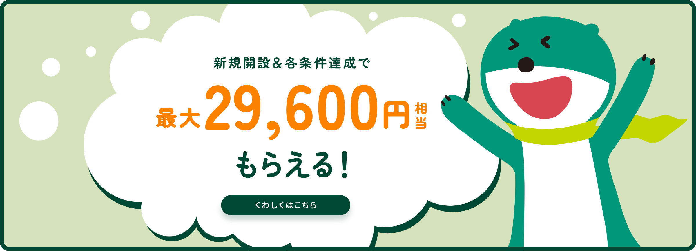 VKJ&eBōő29,600~炦I